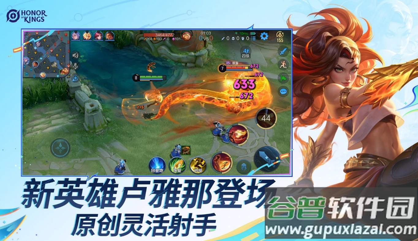 王者荣耀巴西服手游截图3