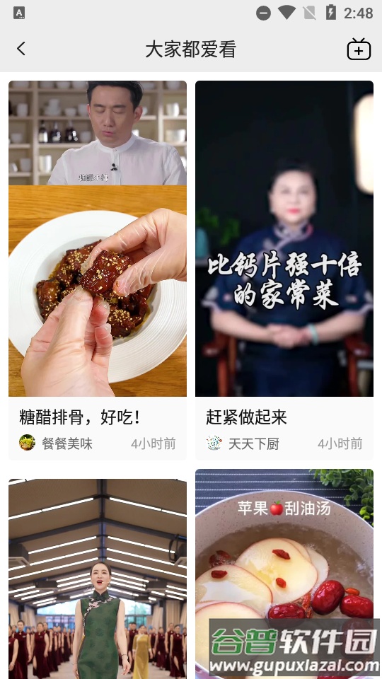 老来健康网app安卓客户端截图4