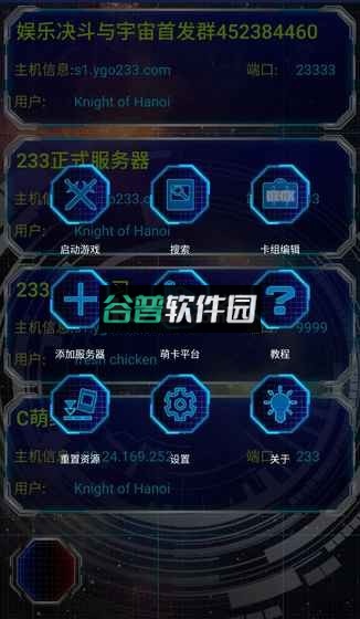 游戏王ygomobile安卓版下载截图1