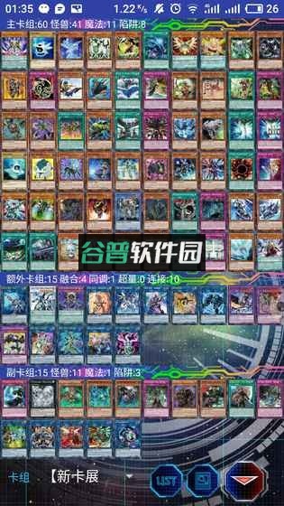 游戏王ygomobile安卓版下载截图2