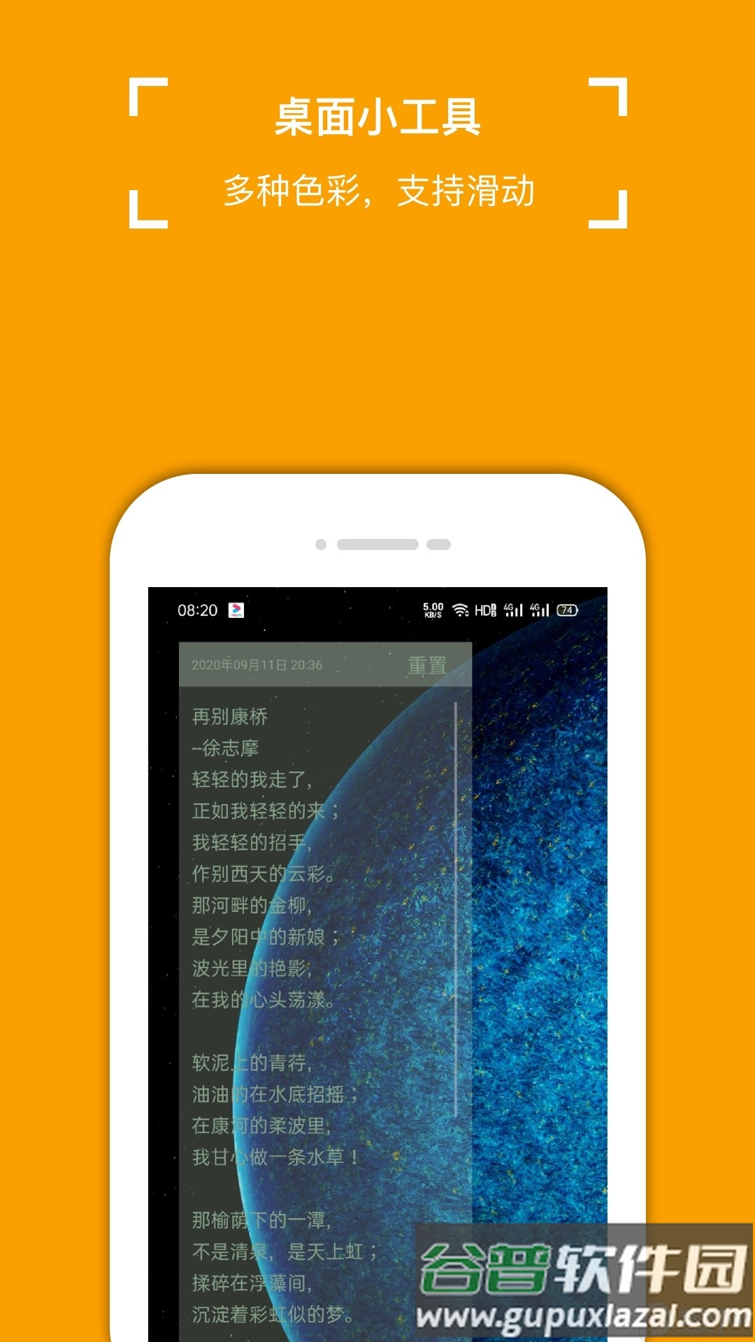 小周便签手机版截图3