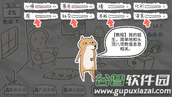 狐里狐涂HuliHutu游戏截图2