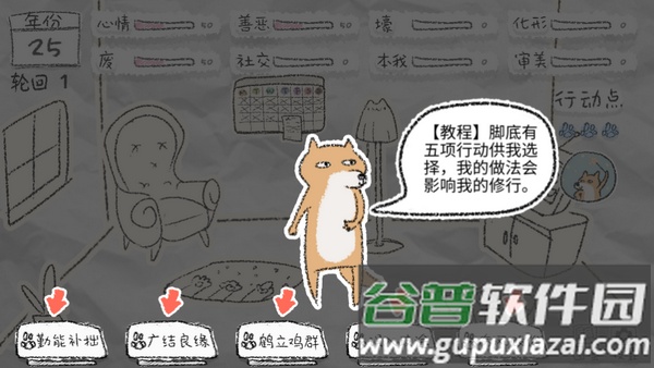 狐里狐涂HuliHutu游戏截图3