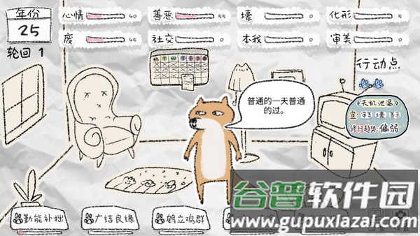 狐里狐涂HuliHutu游戏截图4