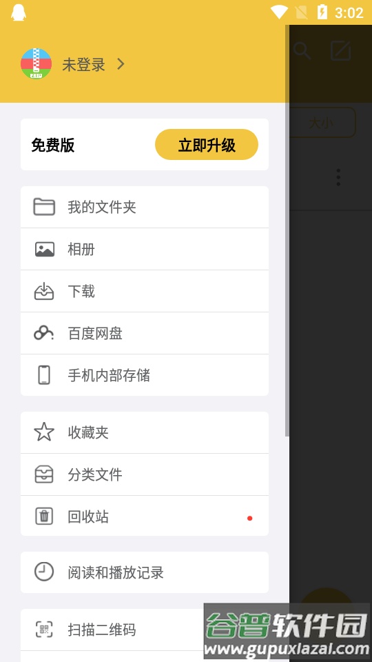 解压专家软件截图5