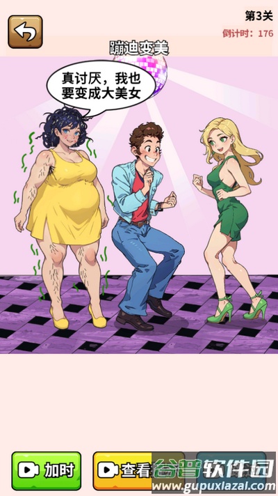 修整神匠游戏截图1