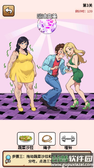 修整神匠游戏截图4