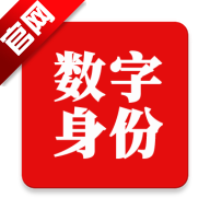 国家网络身份认证app最新版v1.2.34 手机版
