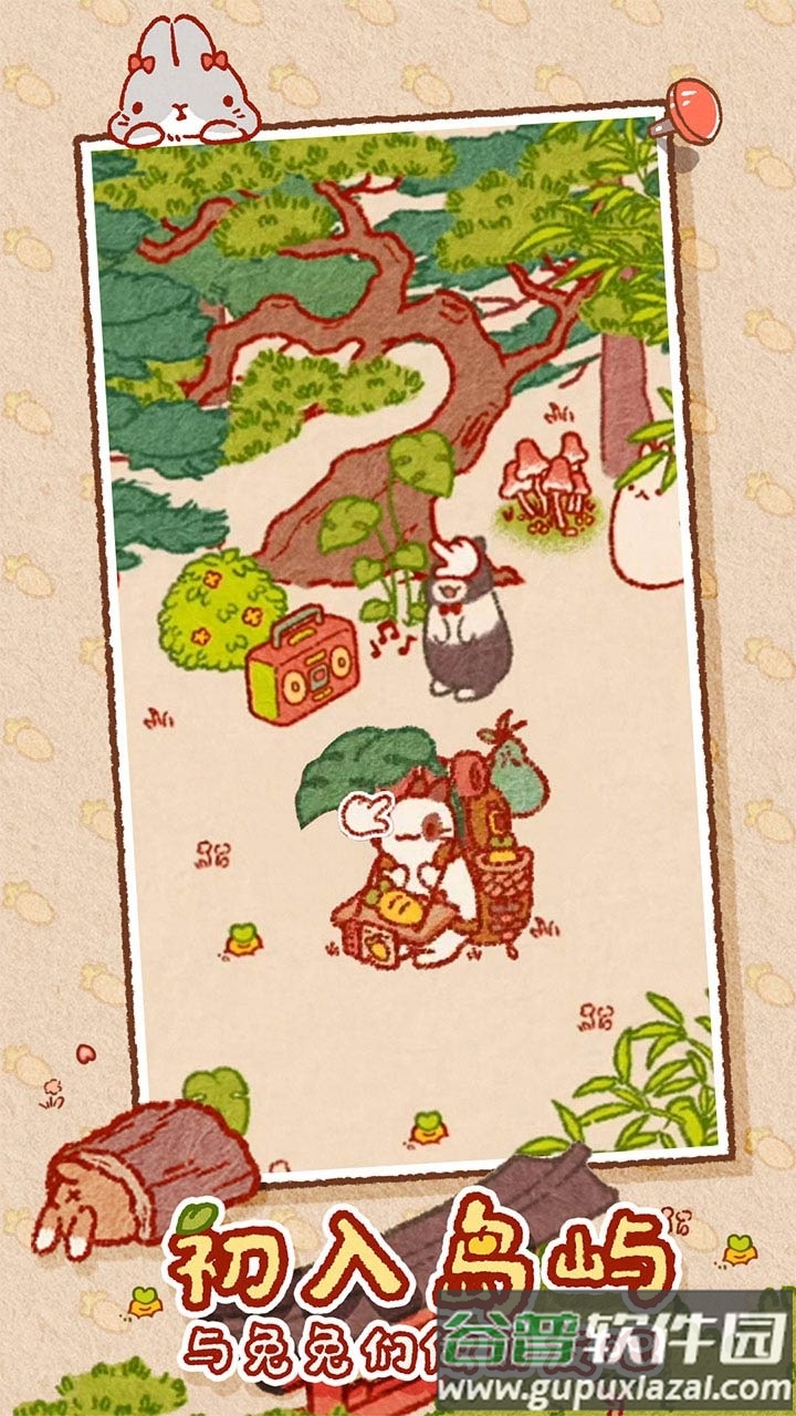 兔兔岛游戏截图1