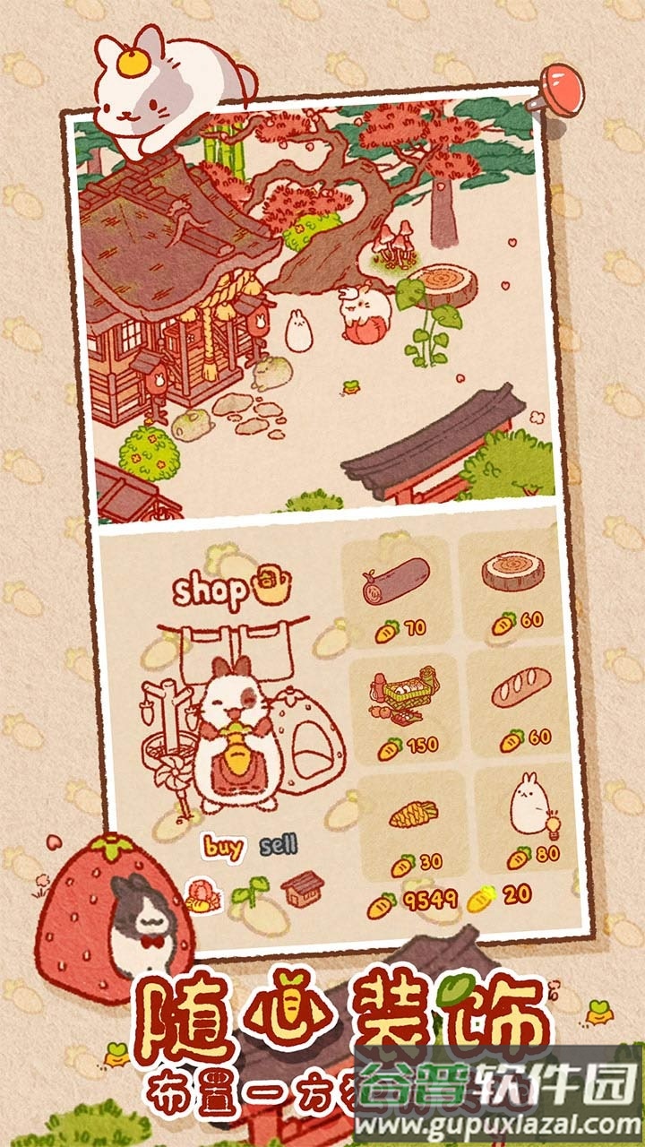 兔兔岛游戏截图2