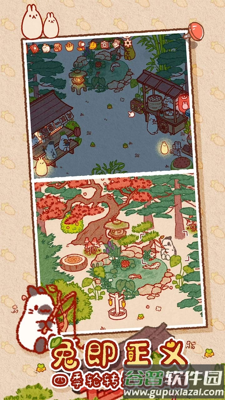 兔兔岛游戏截图4