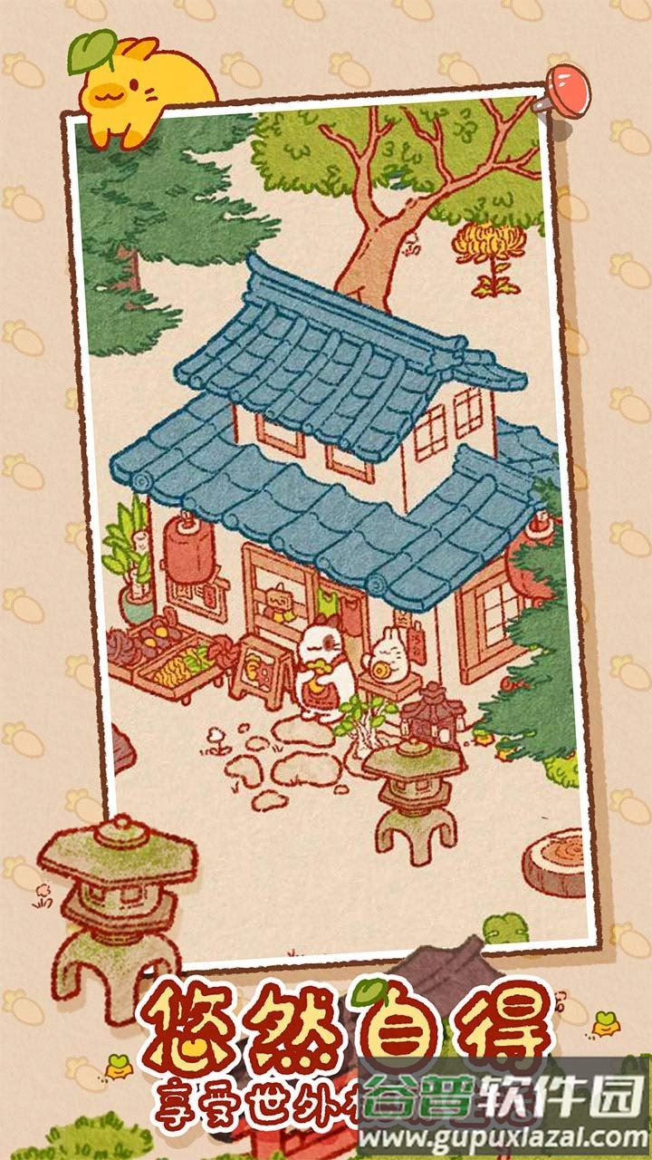 兔兔岛游戏截图5