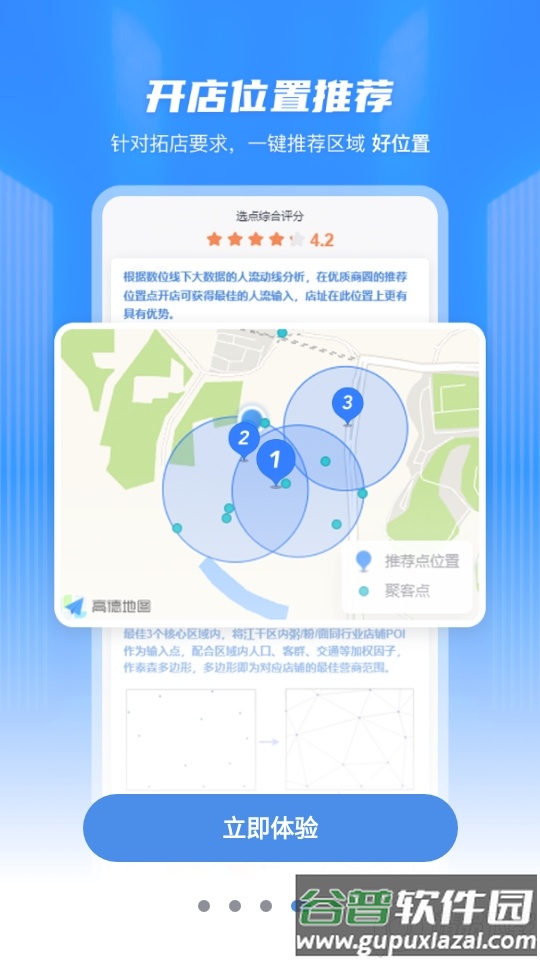 上上参谋手机版截图2
