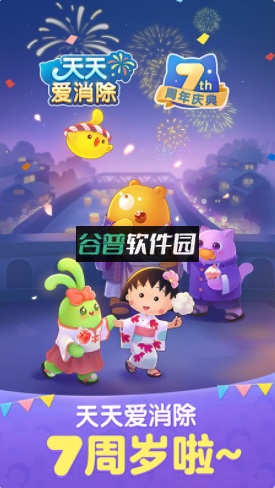 天天爱消除花好月圆版截图1