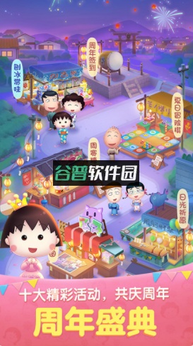 天天爱消除花好月圆版截图2