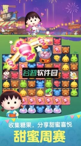 天天爱消除花好月圆版截图3