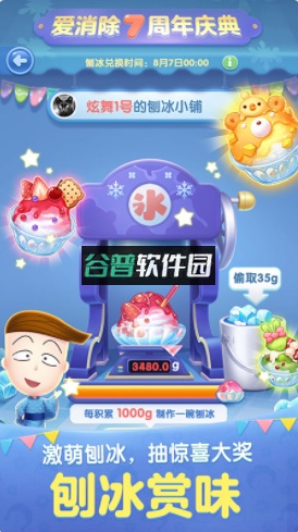 天天爱消除花好月圆版截图4