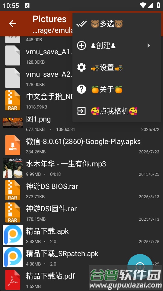 TSUIK爆改老外管理器pro版截图1