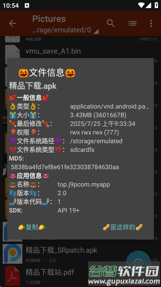 TSUIK爆改老外管理器pro版截图2