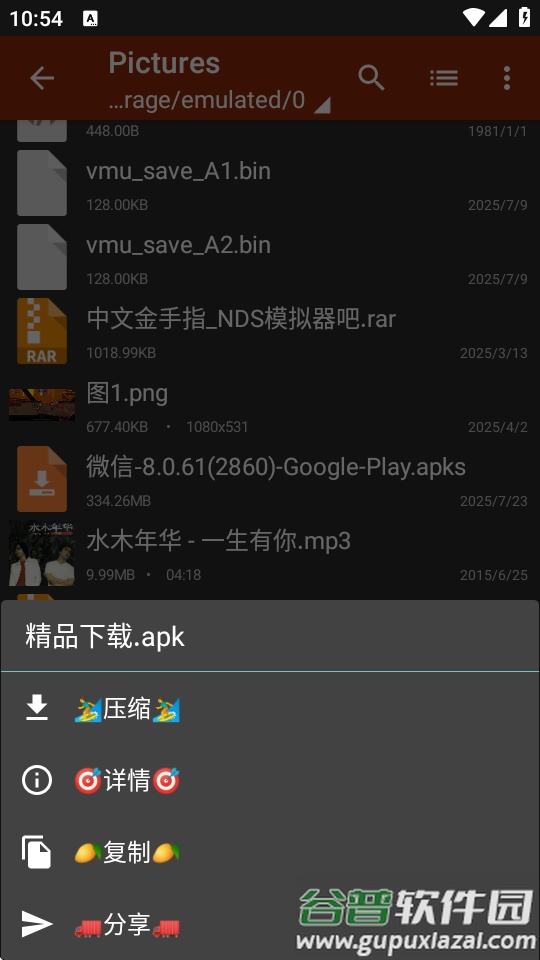 TSUIK爆改老外管理器pro版截图3
