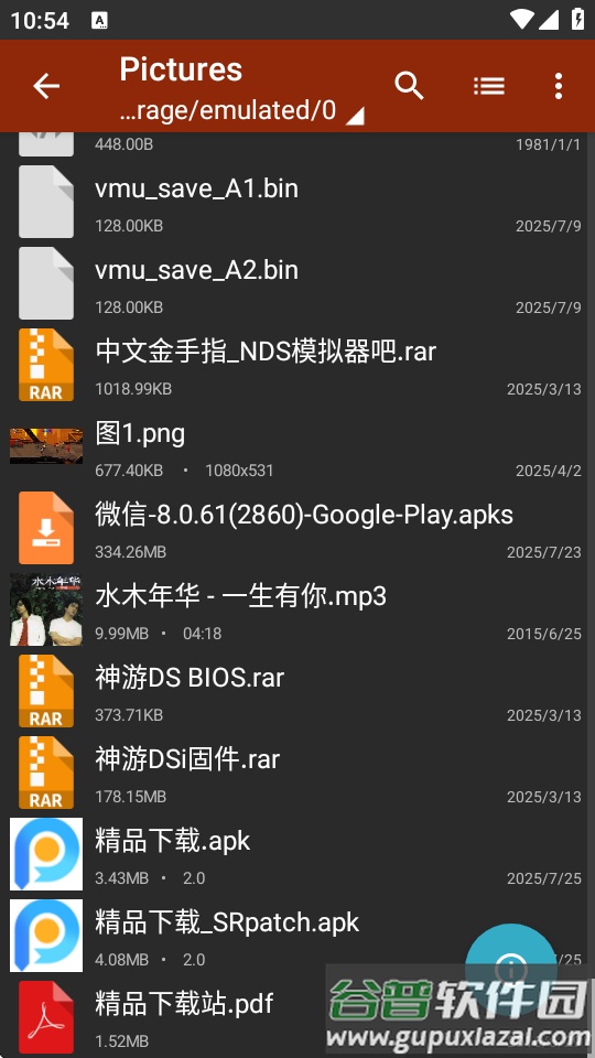 TSUIK爆改老外管理器pro版截图4