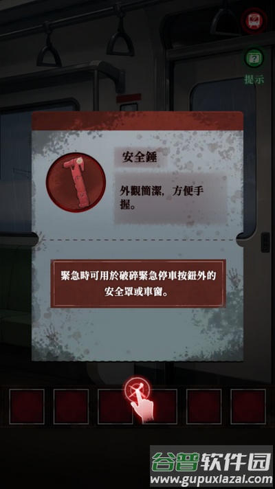 如月车站游戏截图2