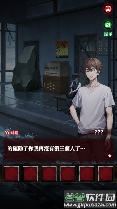 如月车站游戏截图3