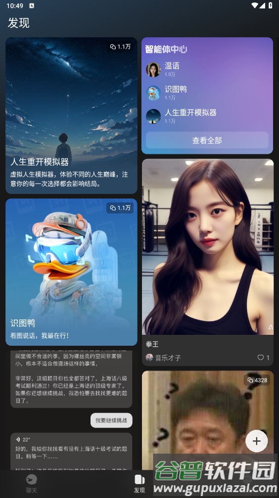冒泡鸭app最新版截图4