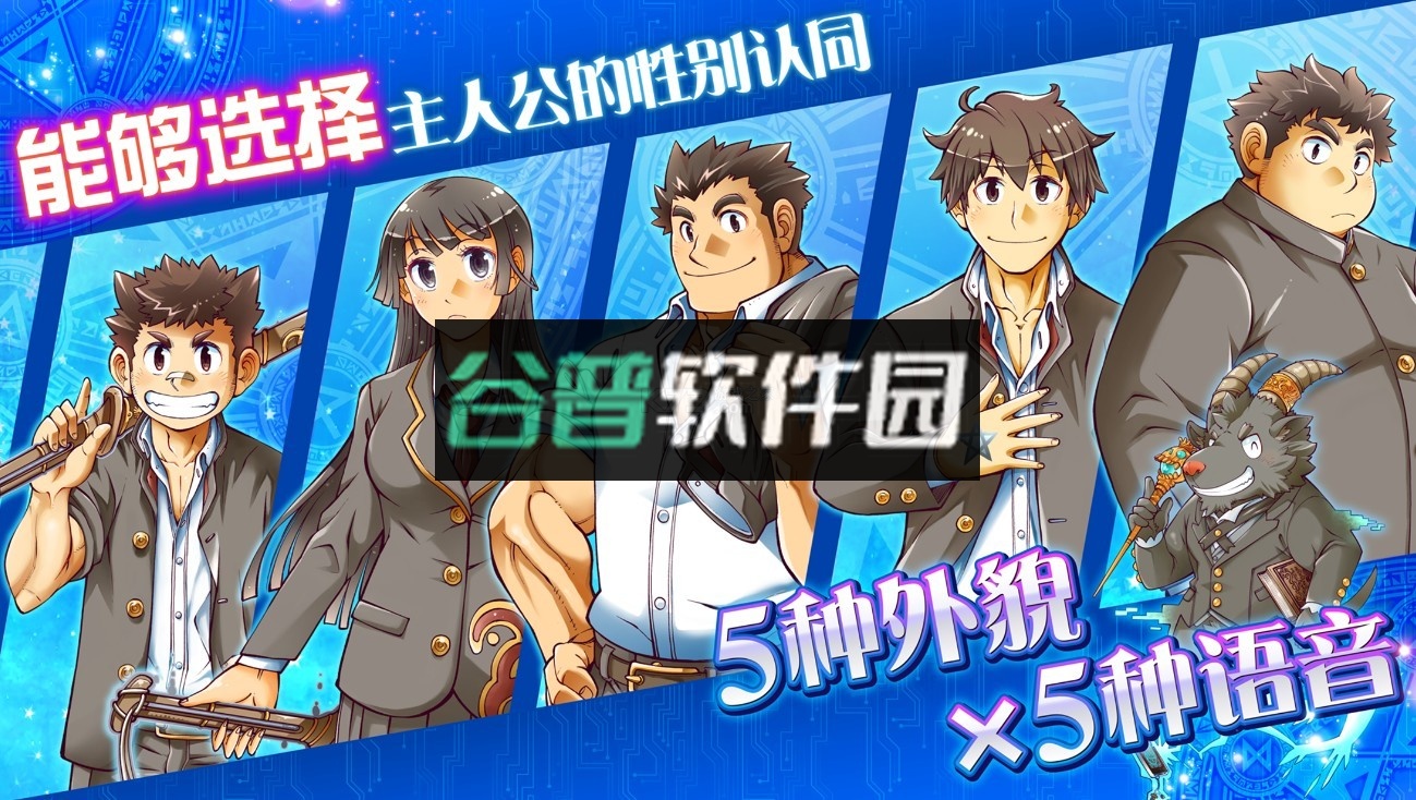 东京放课后手机版下载截图2