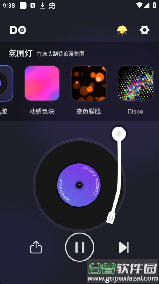Dofm氛围灯app官方安卓版截图1