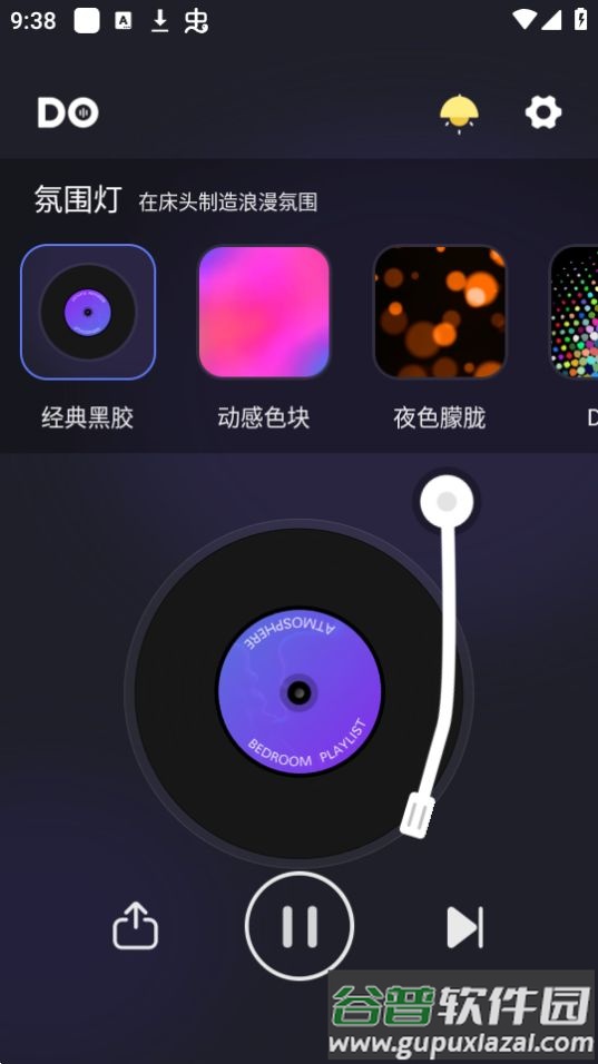 Dofm氛围灯app官方安卓版截图2