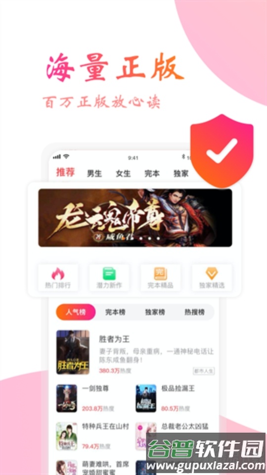 阅友免费小说app官方版截图2