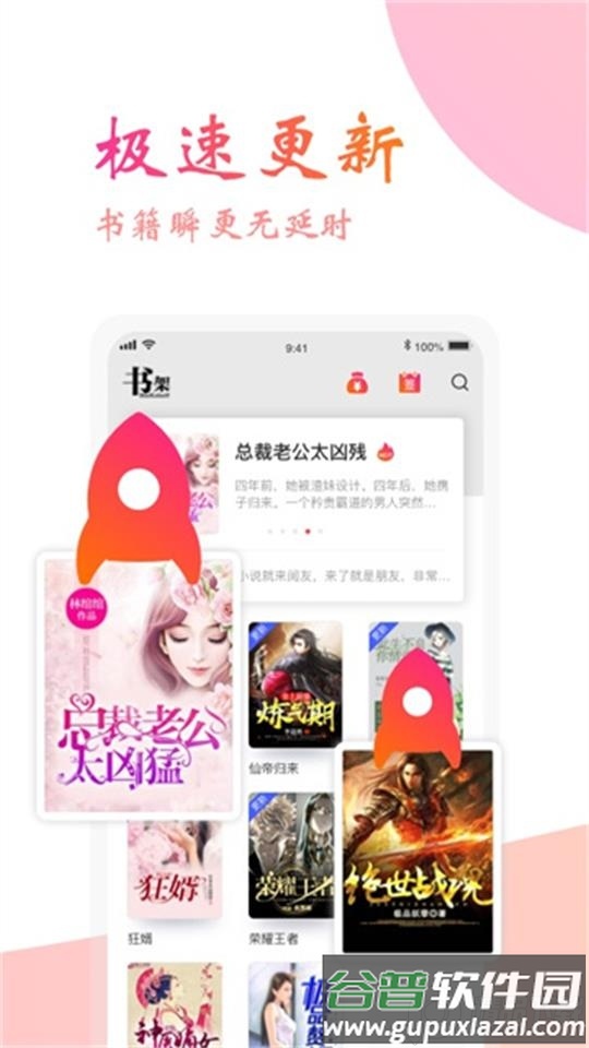 阅友免费小说app官方版截图3