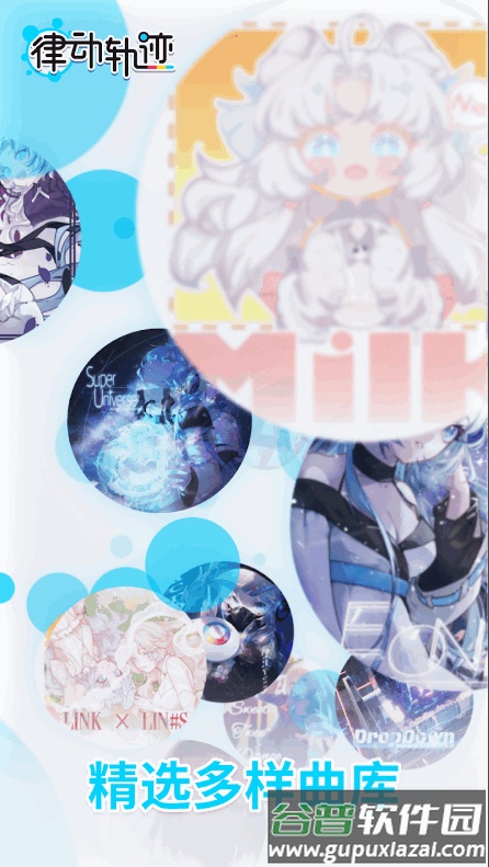 律动轨迹Rizline台服版截图2