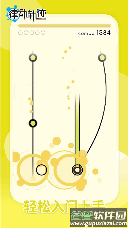 律动轨迹Rizline台服版截图3