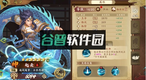 快点三国送万元现金补贴版截图5