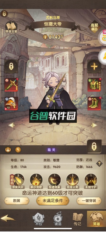 命运先锋折扣平台截图3