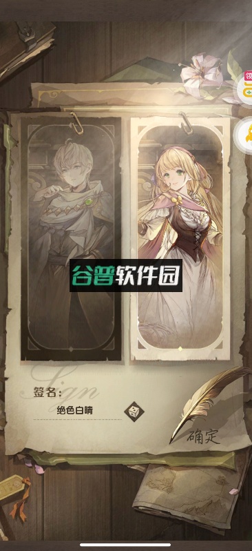 命运先锋折扣平台截图6