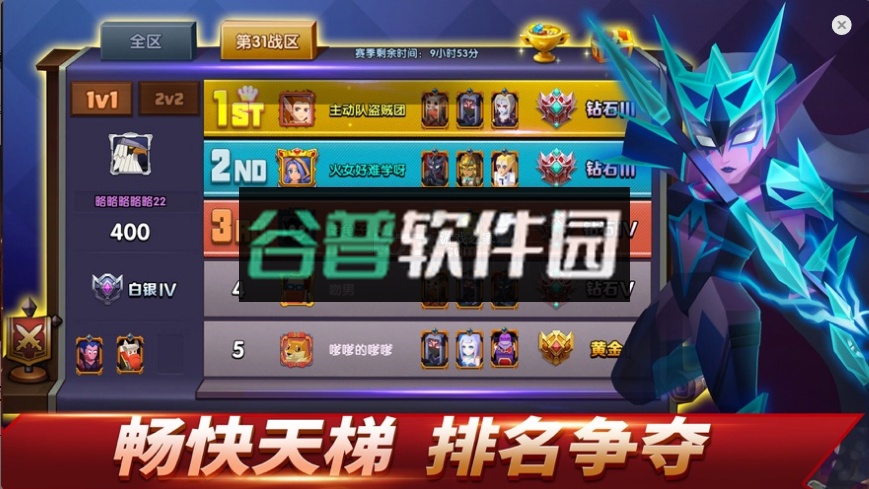 战就战手游下载截图5