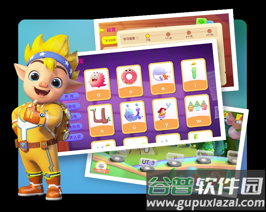 洪恩拼音拼读儿童版截图1