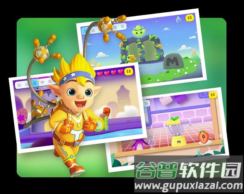 洪恩拼音拼读儿童版截图3