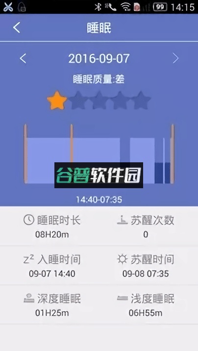 h band手环app截图3