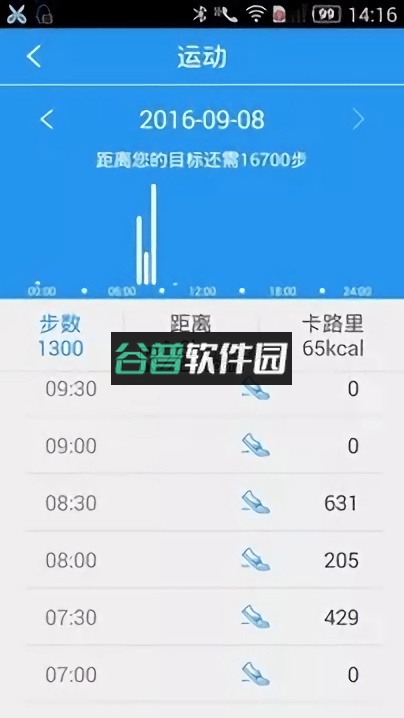 h band手环app截图4