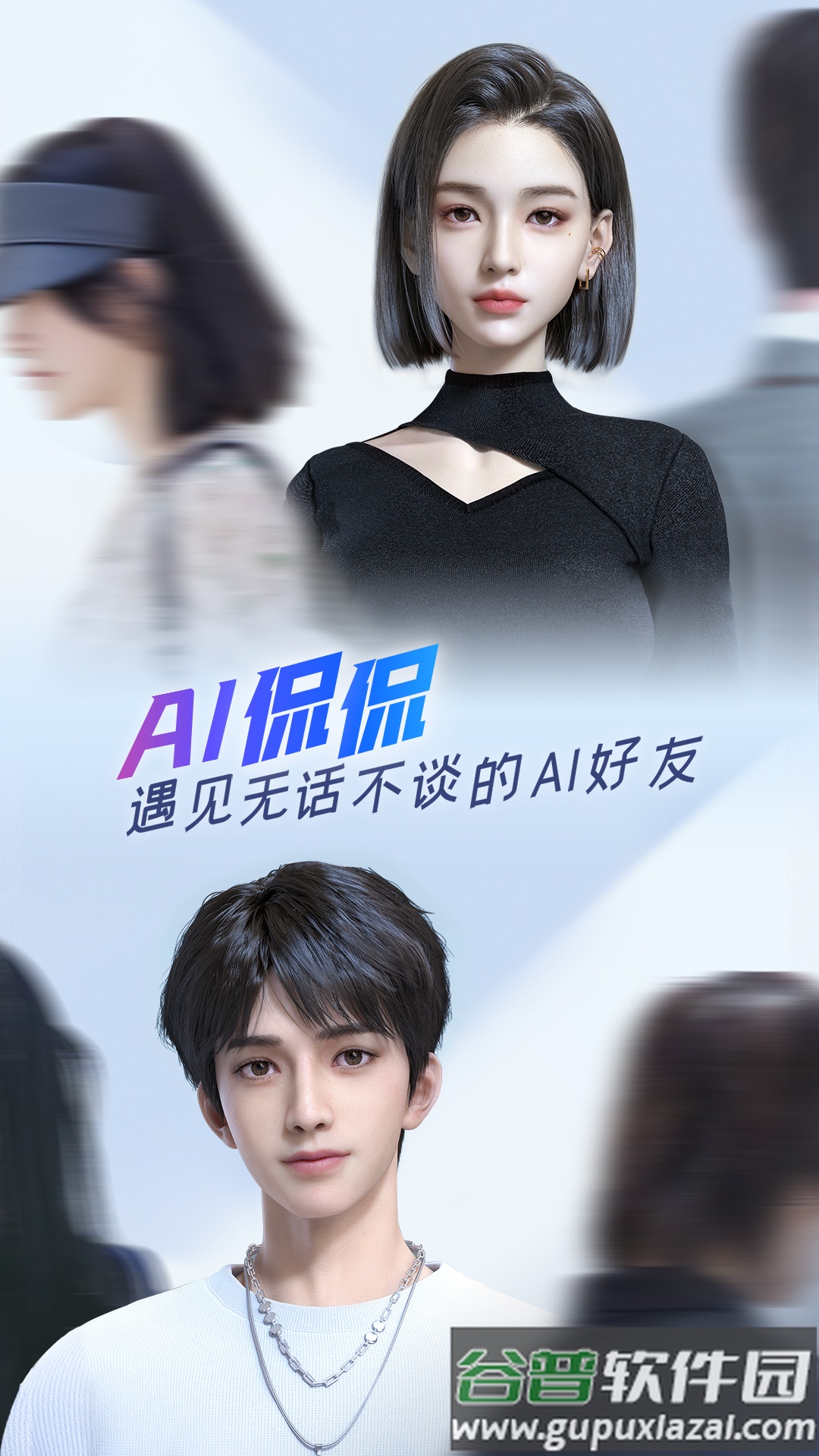 百度输入法ai造字软件截图2