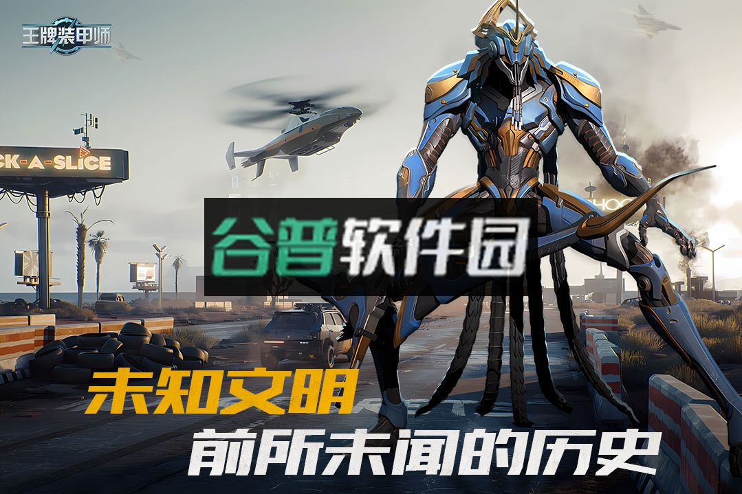 王牌装甲师下载安装截图5