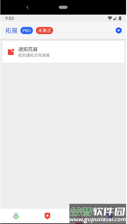 Thanox灭霸模块最新版截图1