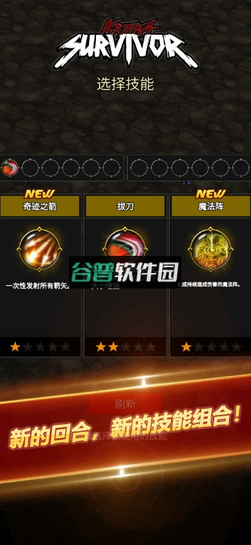 无尽审判幸存者下载截图3