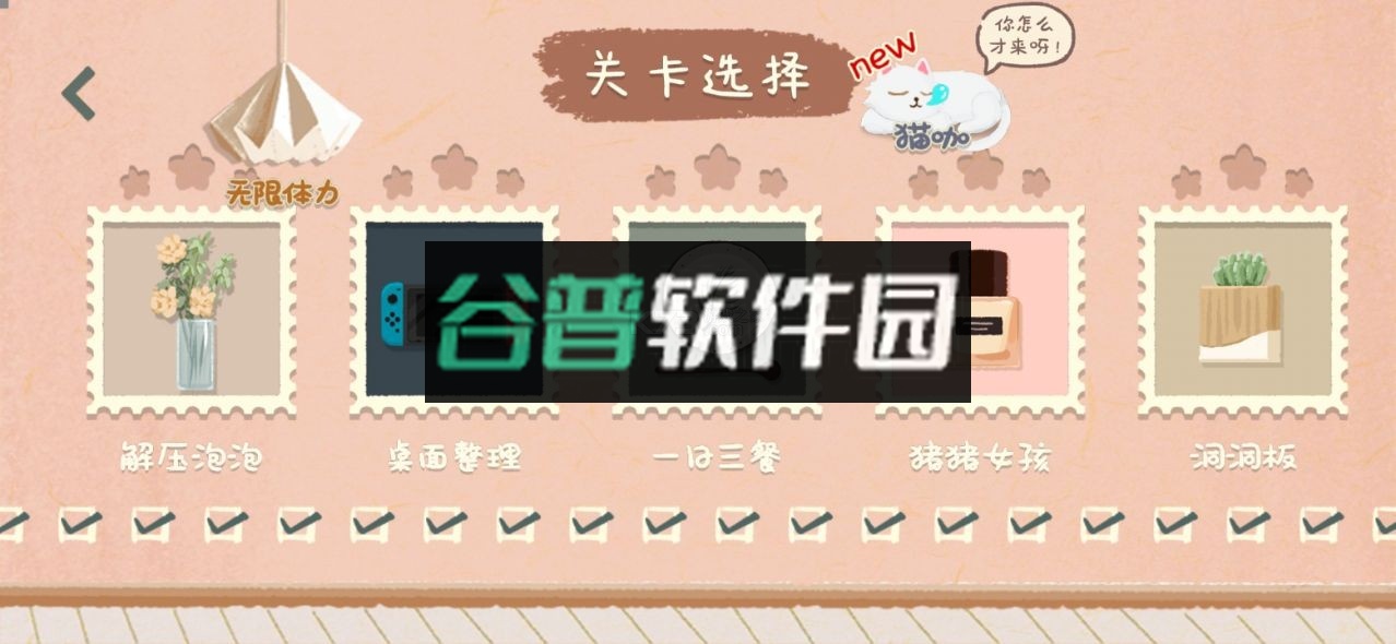 超级收纳馆2游戏下载截图3