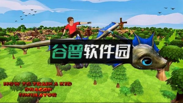 驯龙模拟器下载截图2