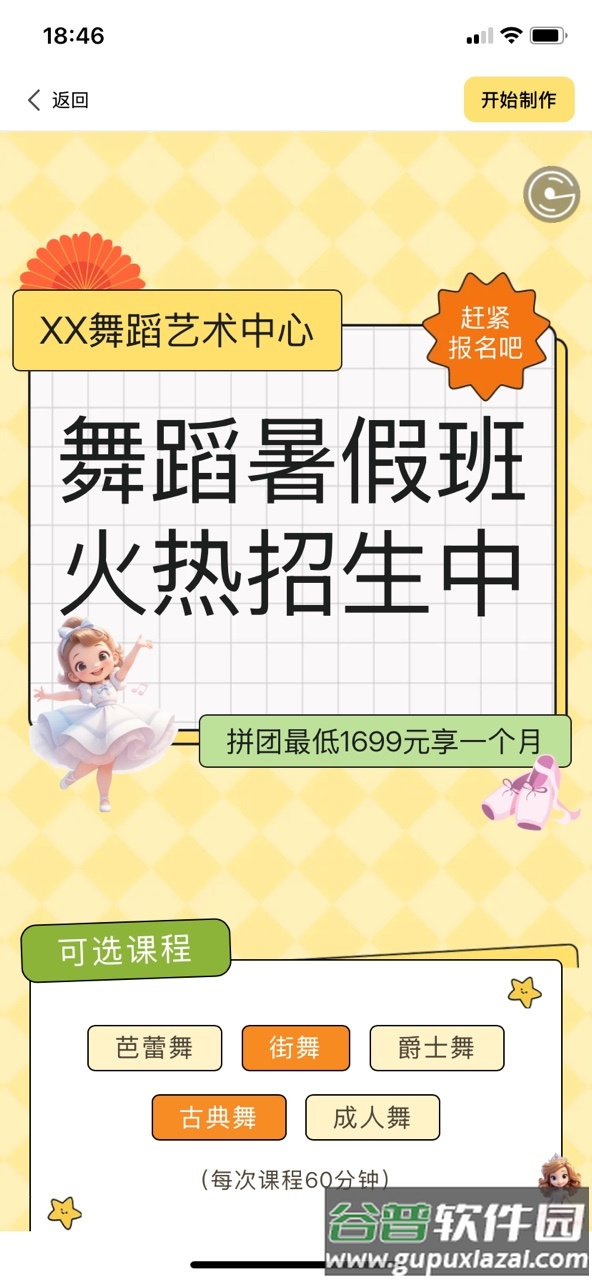 拼好课app官方版截图2